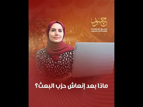مقابلة خاصة