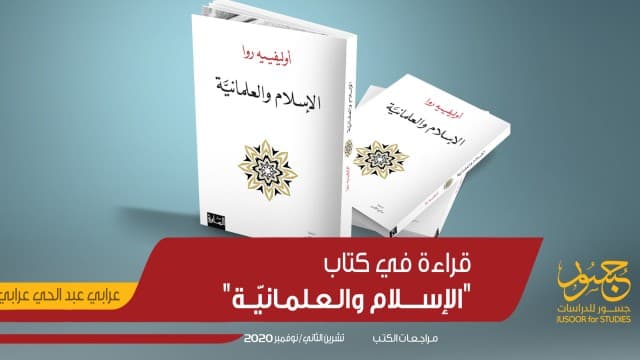 الظواهر السياسية في كتاب الأحزاب السياسية في سورية 1924 – 2024